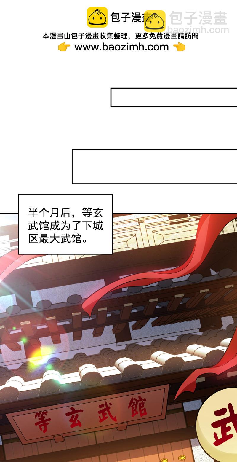 第99话 开业失败了？1