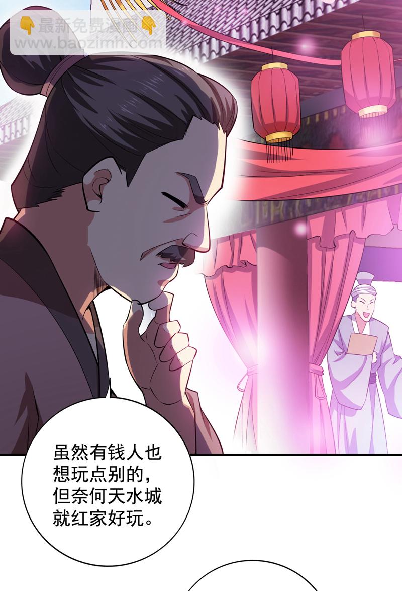 第99话 开业失败了？10