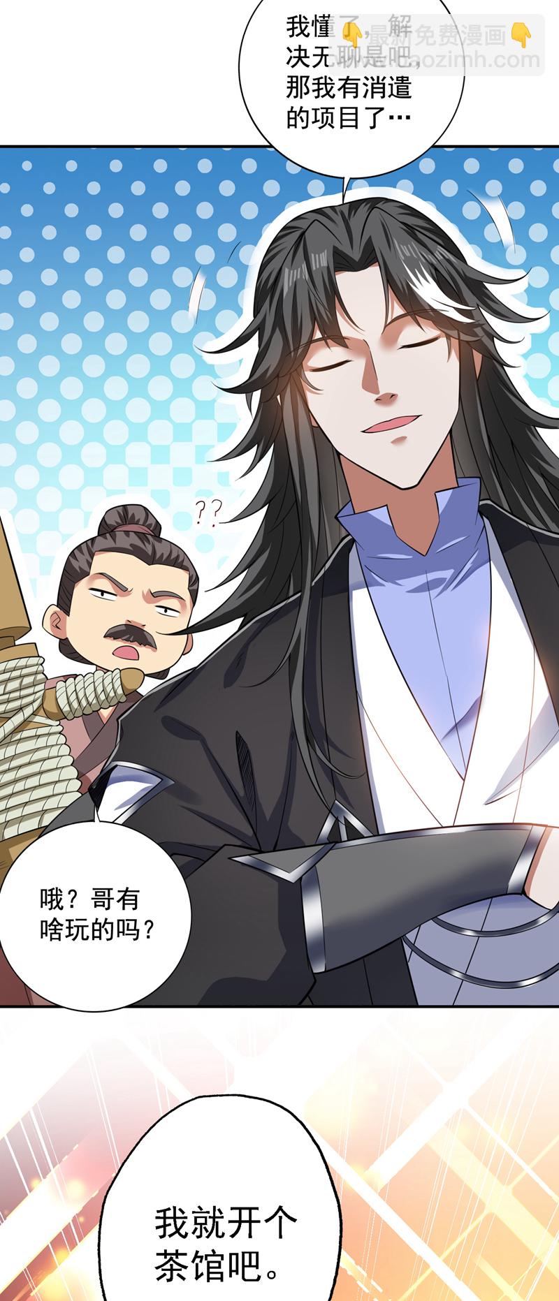 第99话 开业失败了？11