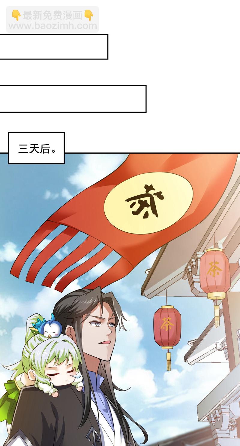 第99话 开业失败了？14