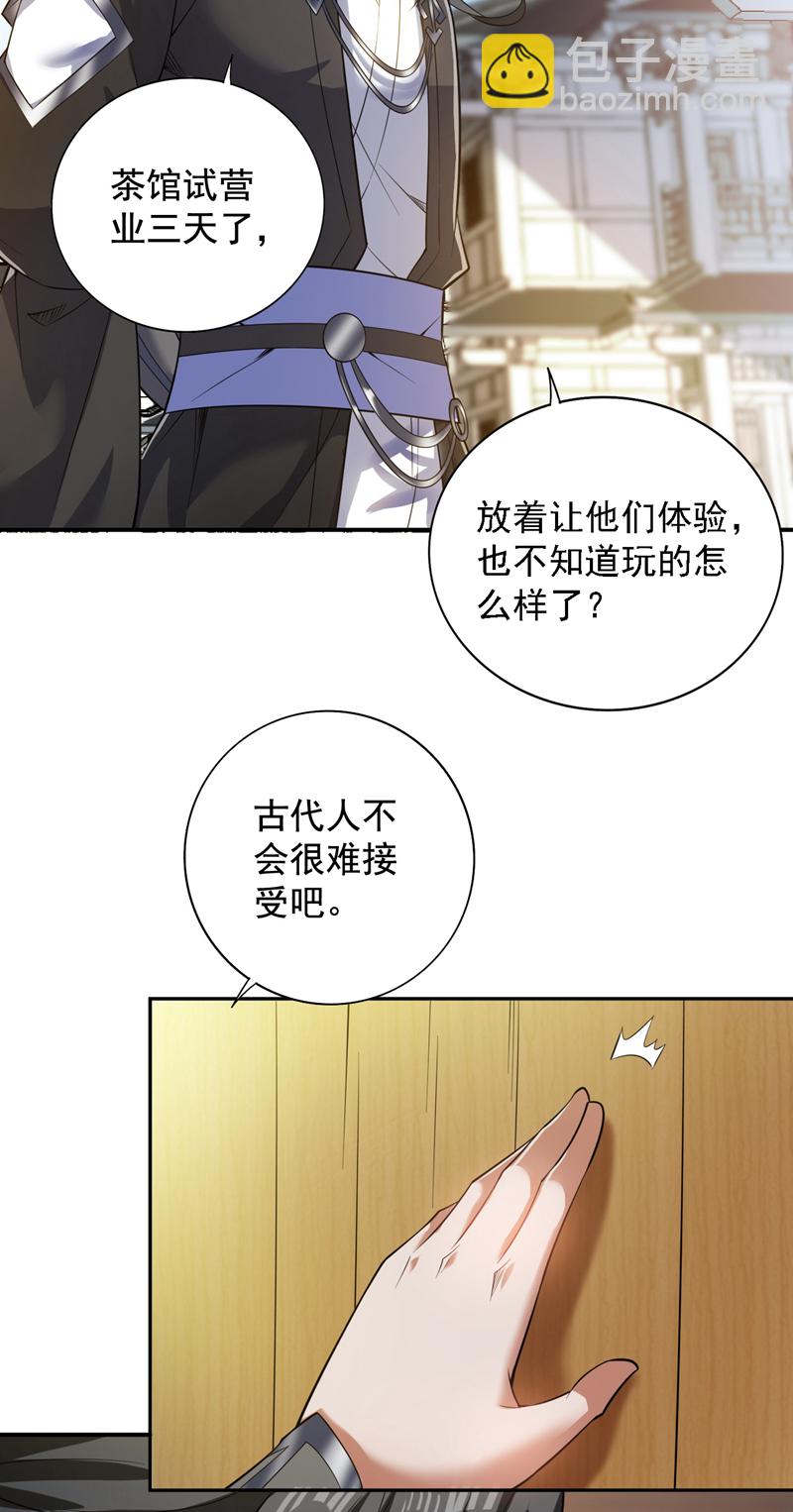 第99话 开业失败了？15