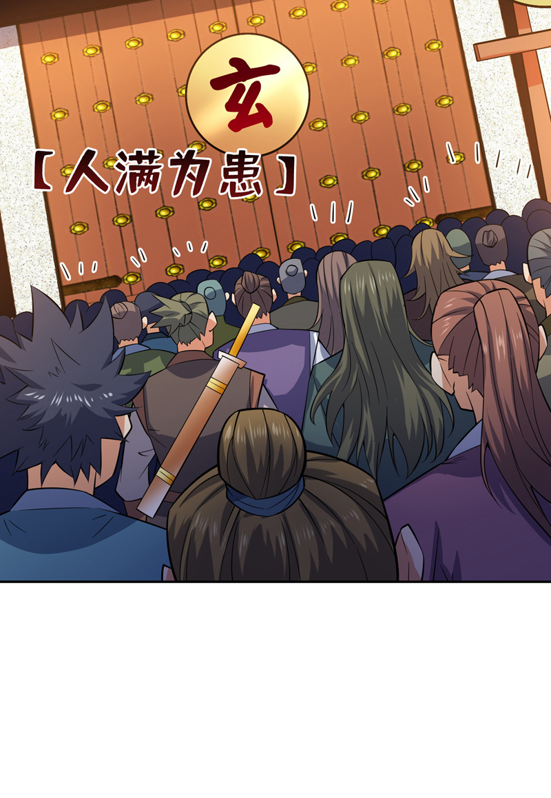 第99话 开业失败了？2