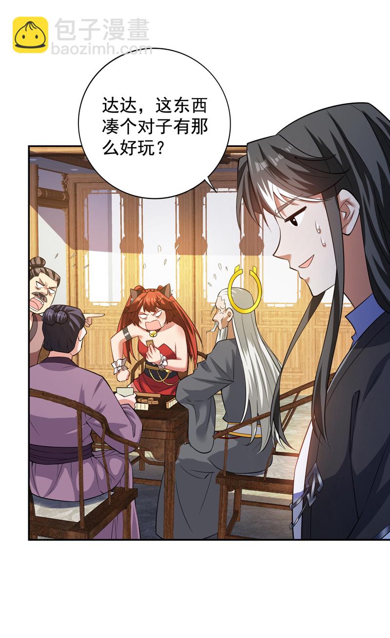 第99话 开业失败了？24