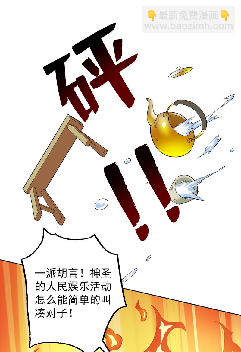 第99话 开业失败了？25