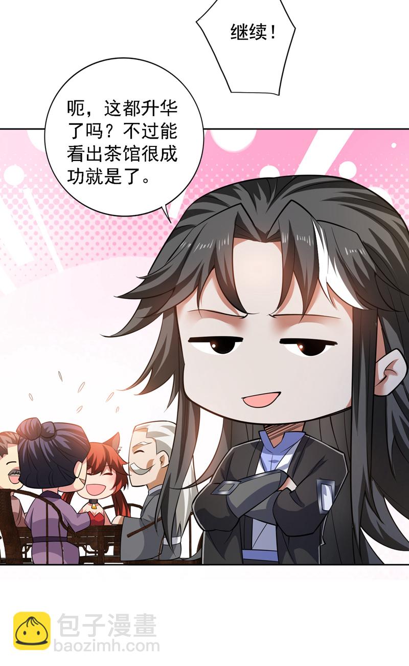 第99话 开业失败了？27