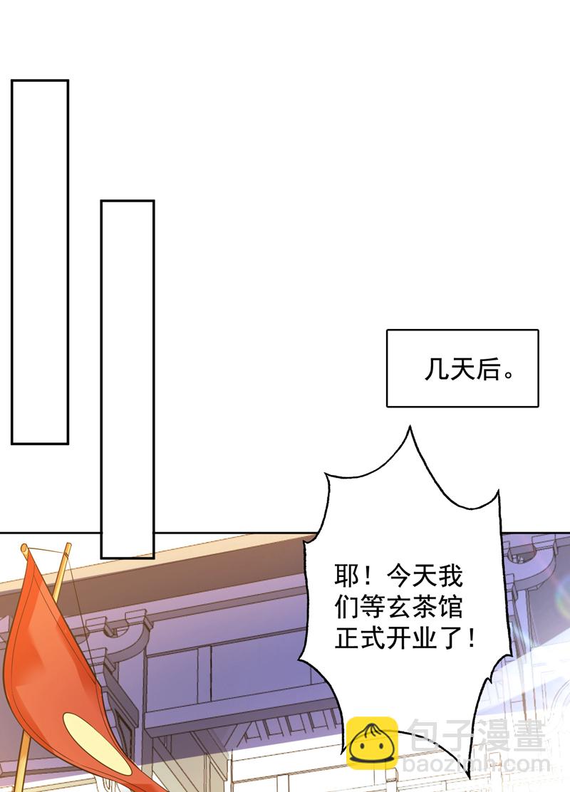 第99话 开业失败了？29