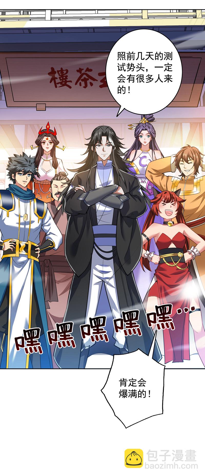 第99话 开业失败了？31