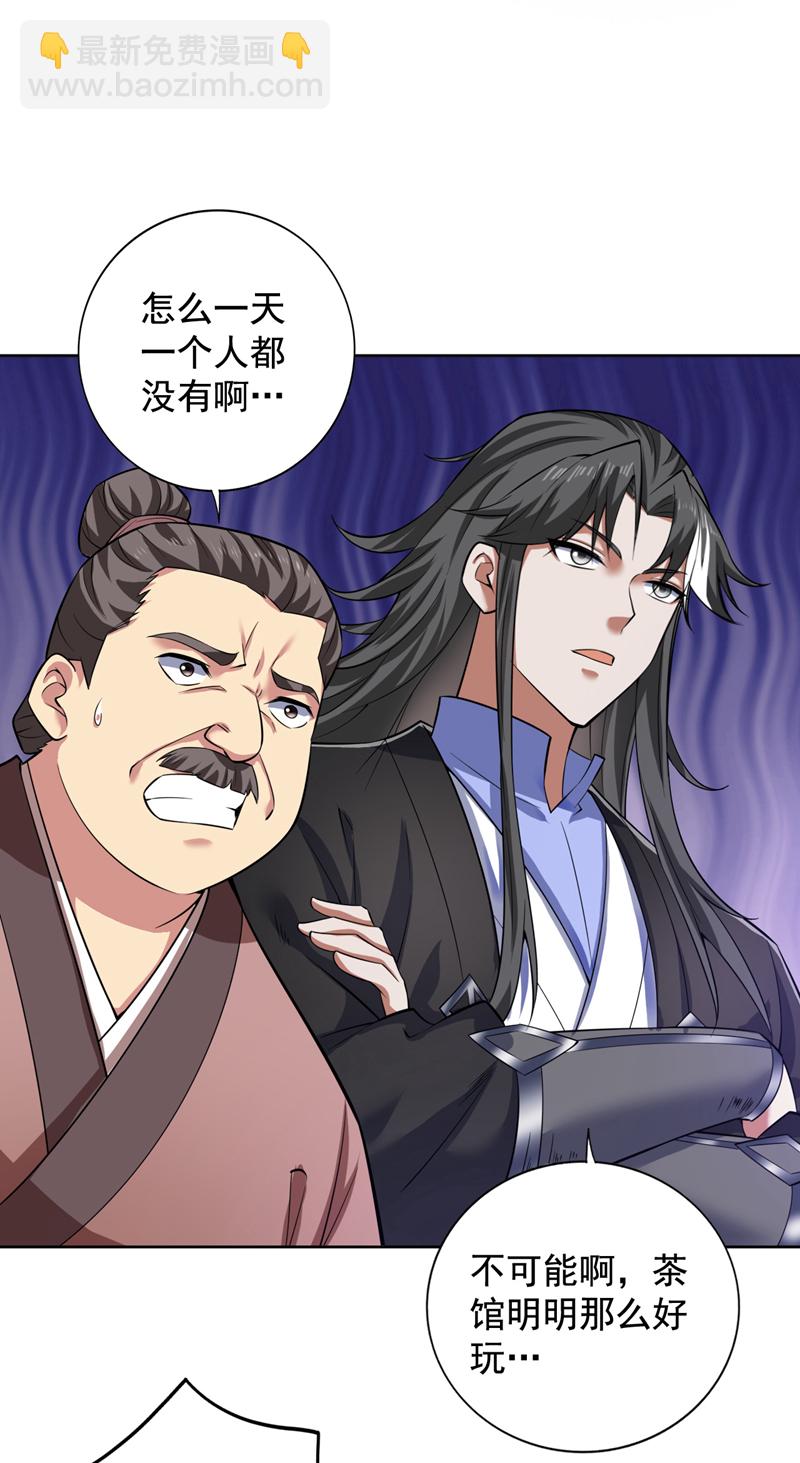 第99话 开业失败了？33