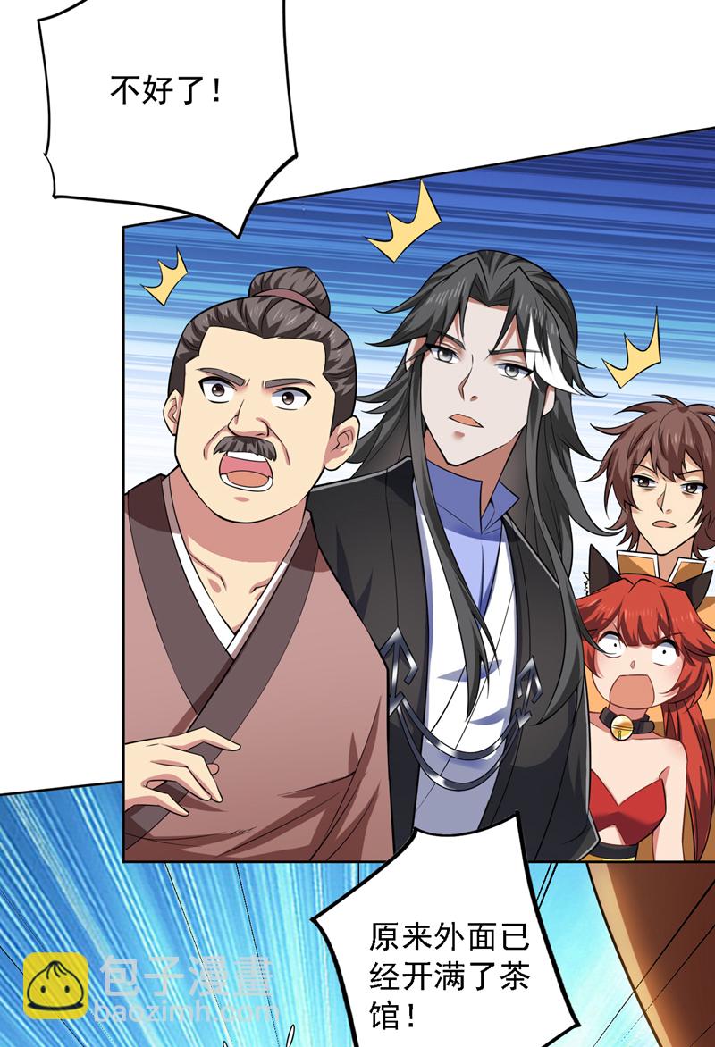 第99话 开业失败了？34