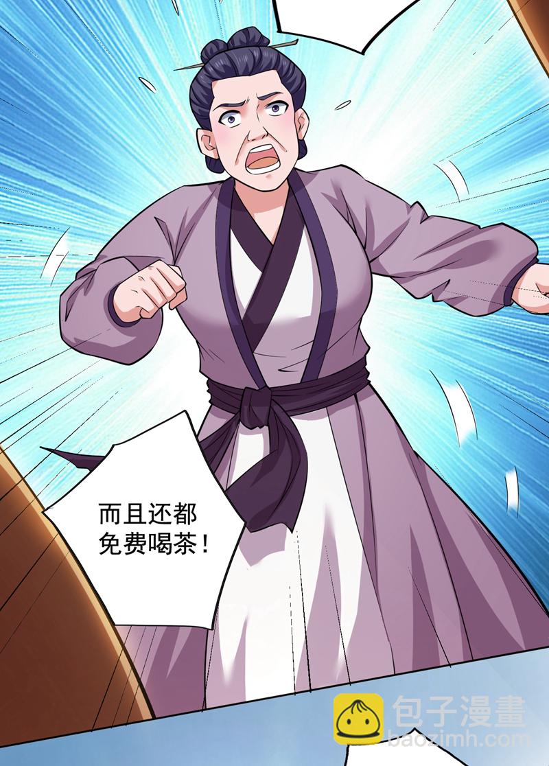 第99话 开业失败了？35