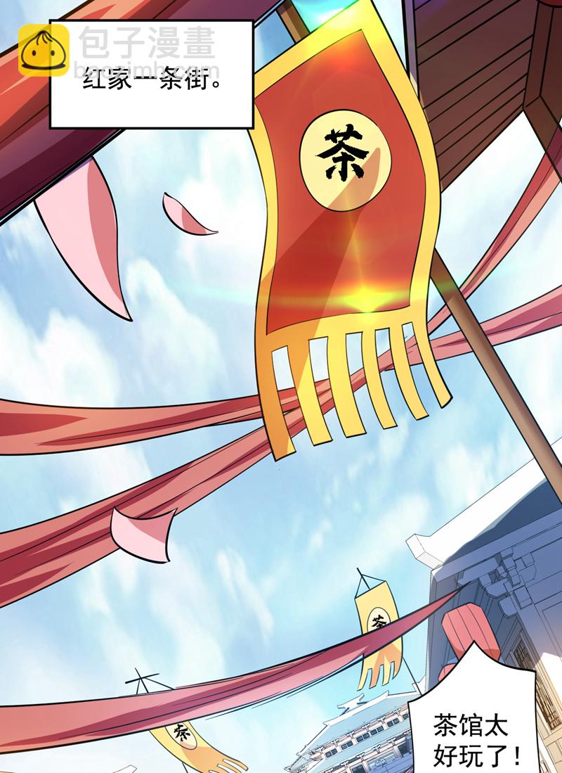 第99话 开业失败了？37