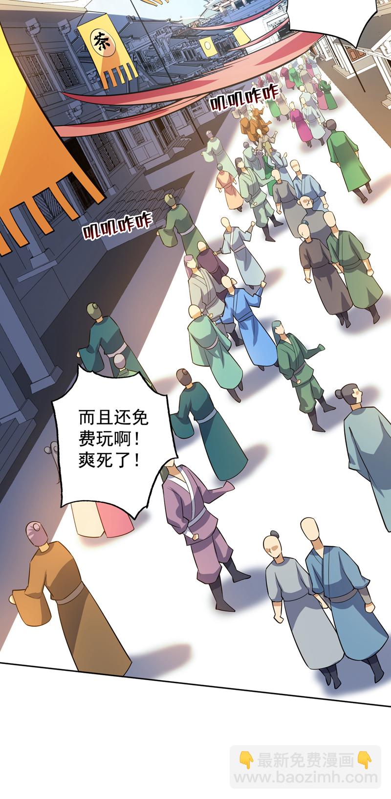 第99话 开业失败了？38