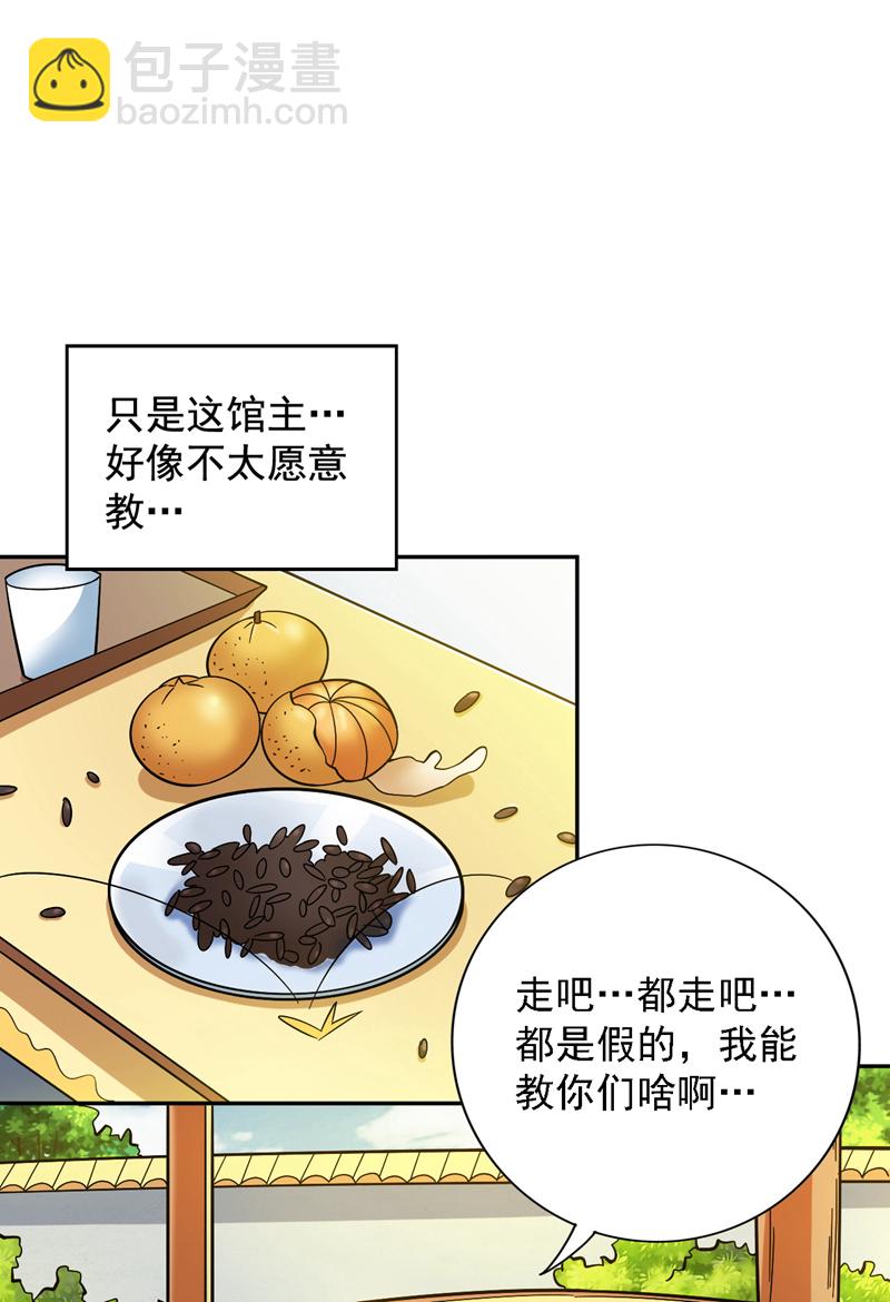 第99话 开业失败了？4