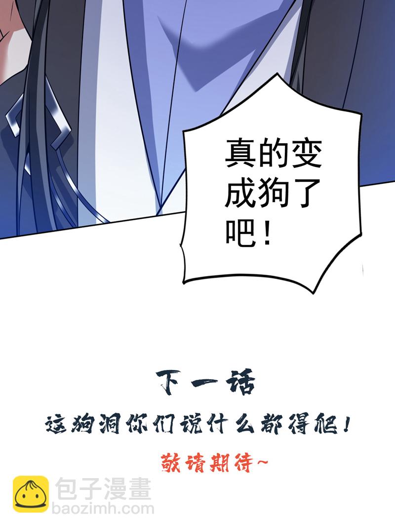 第99话 开业失败了？46