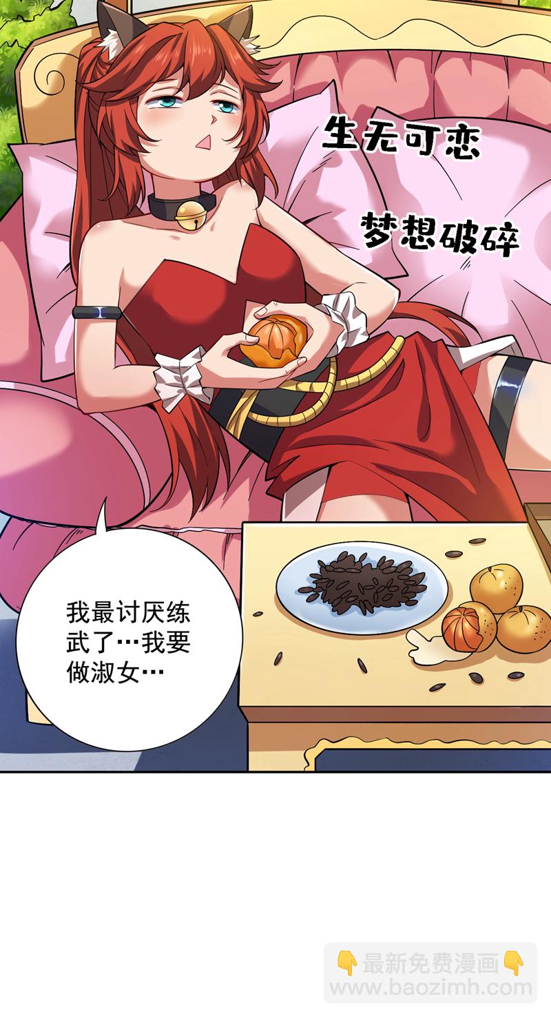 第99话 开业失败了？5