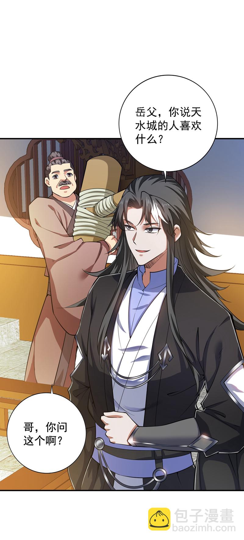 第99话 开业失败了？7