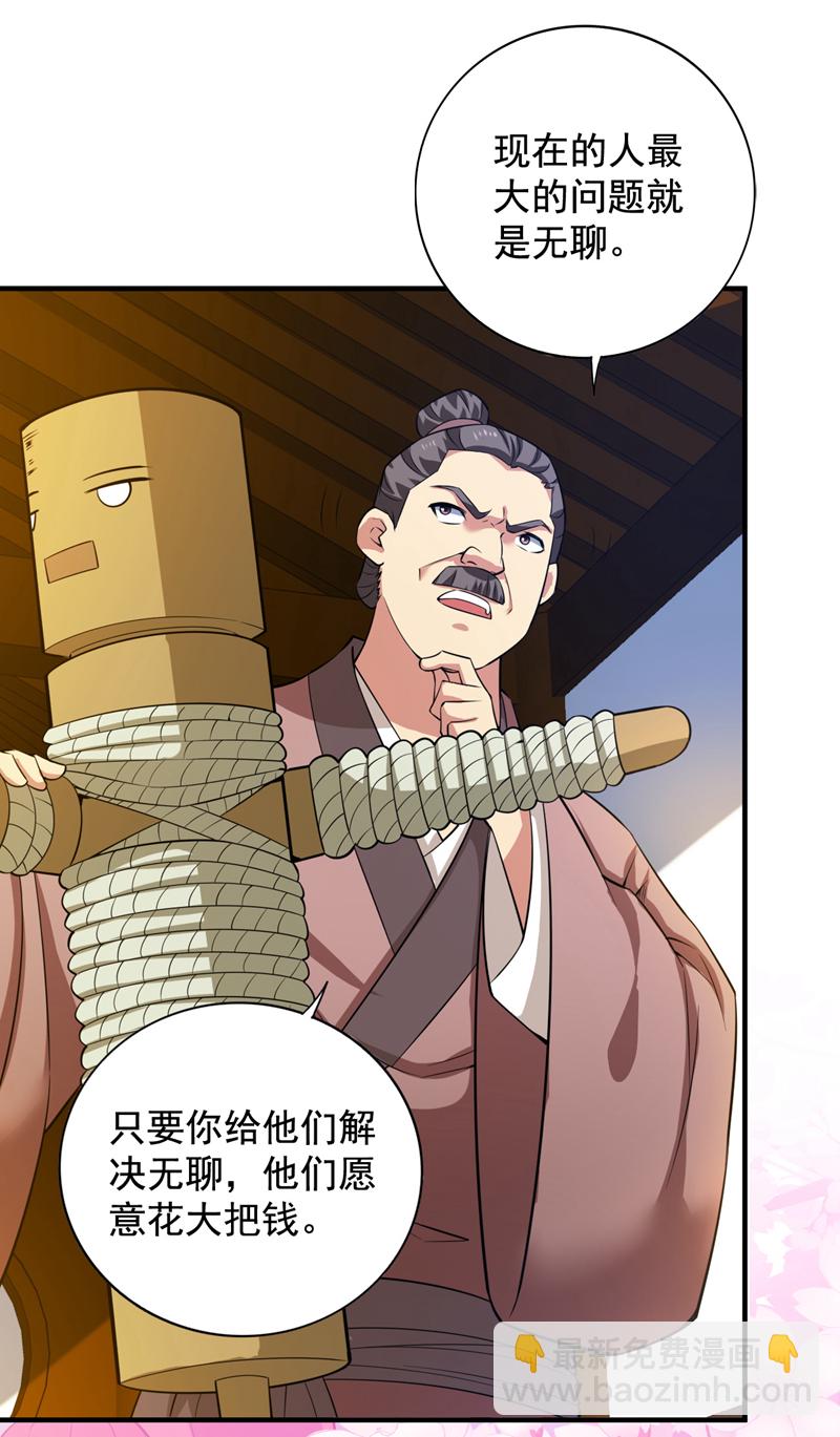 第99话 开业失败了？8