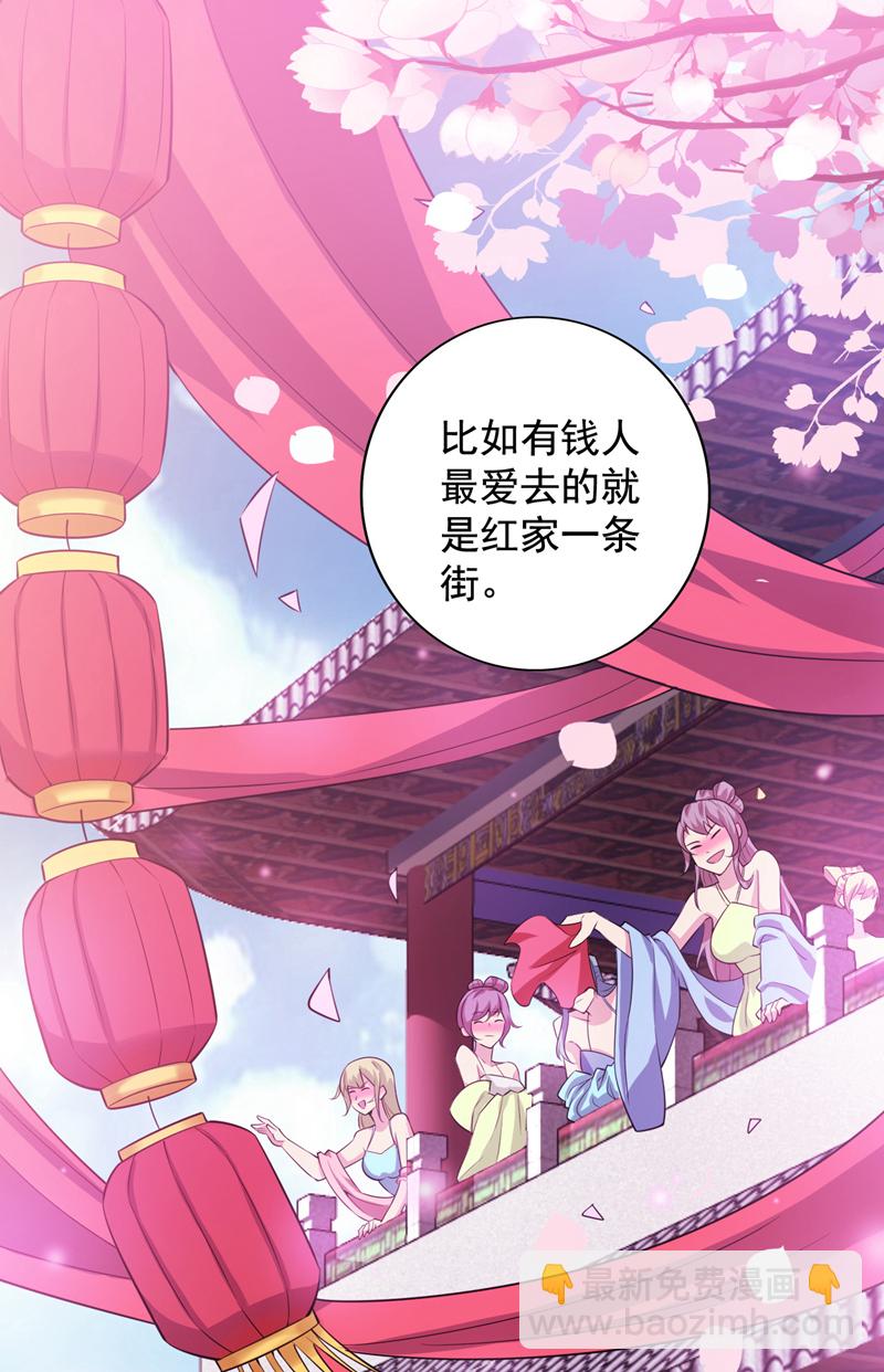 第99话 开业失败了？9
