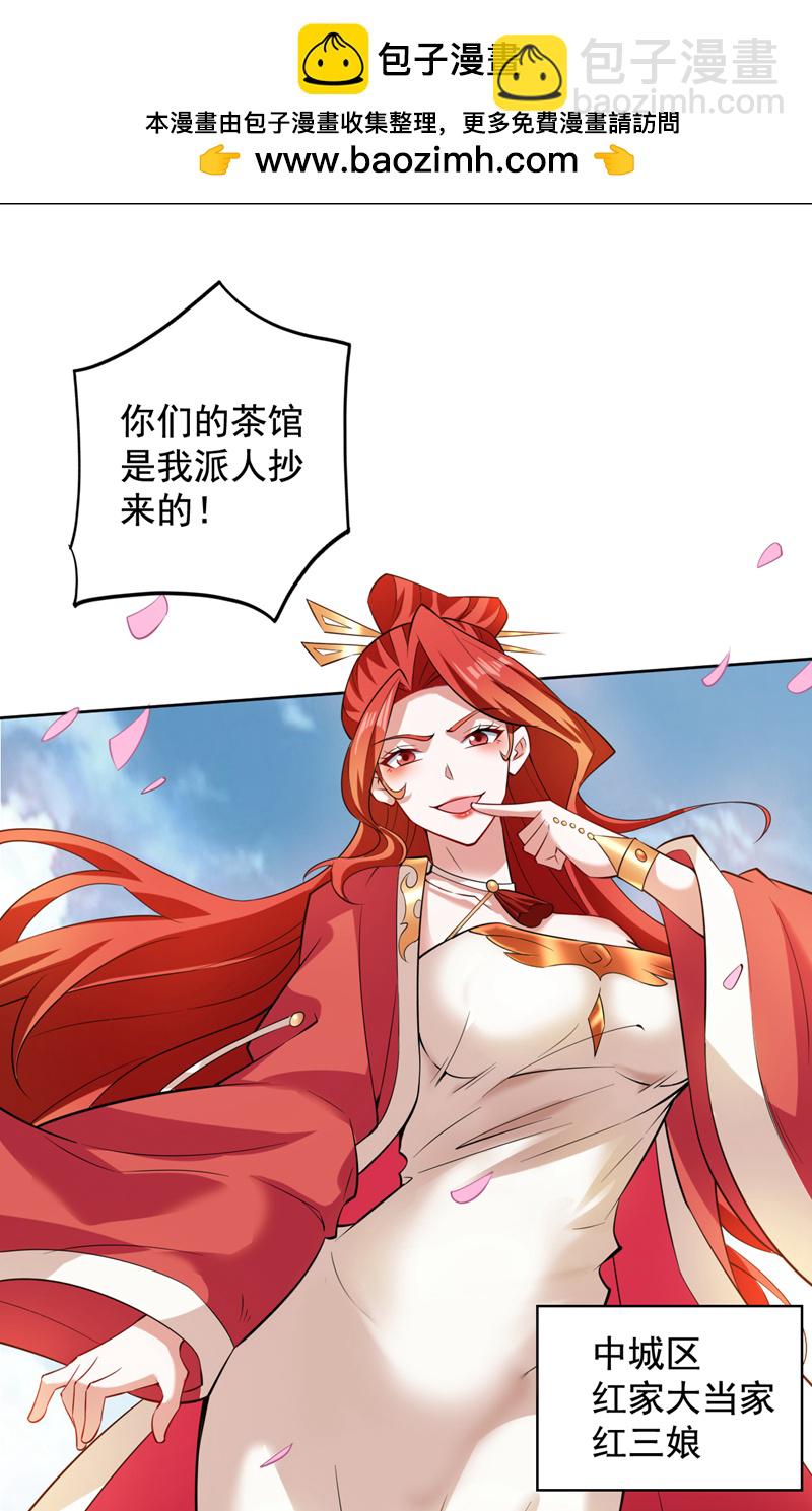 第100话 给我爬狗洞！1