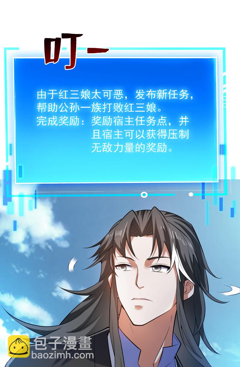 第100话 给我爬狗洞！18