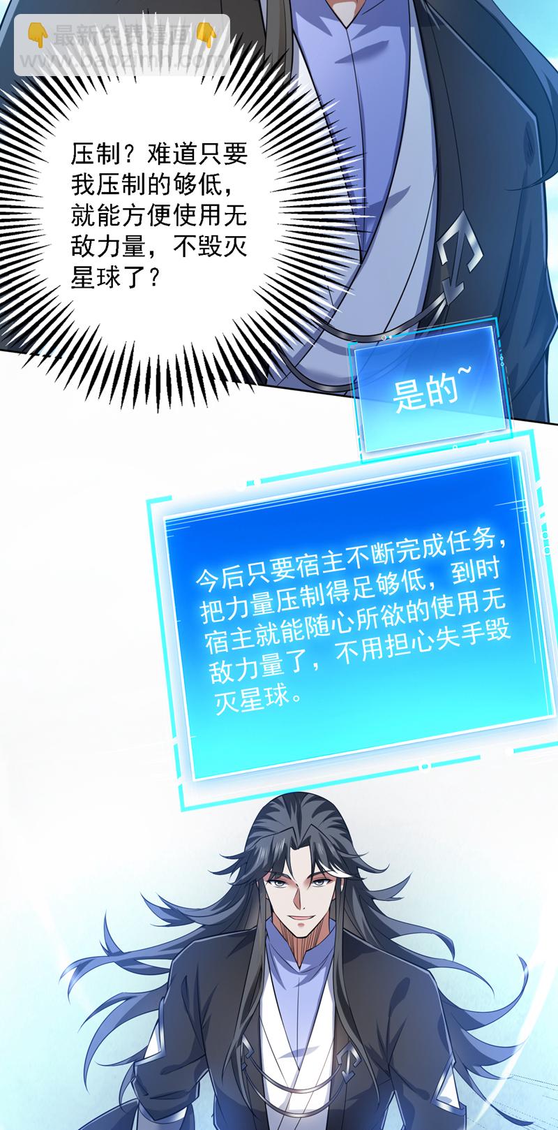 第100话 给我爬狗洞！19