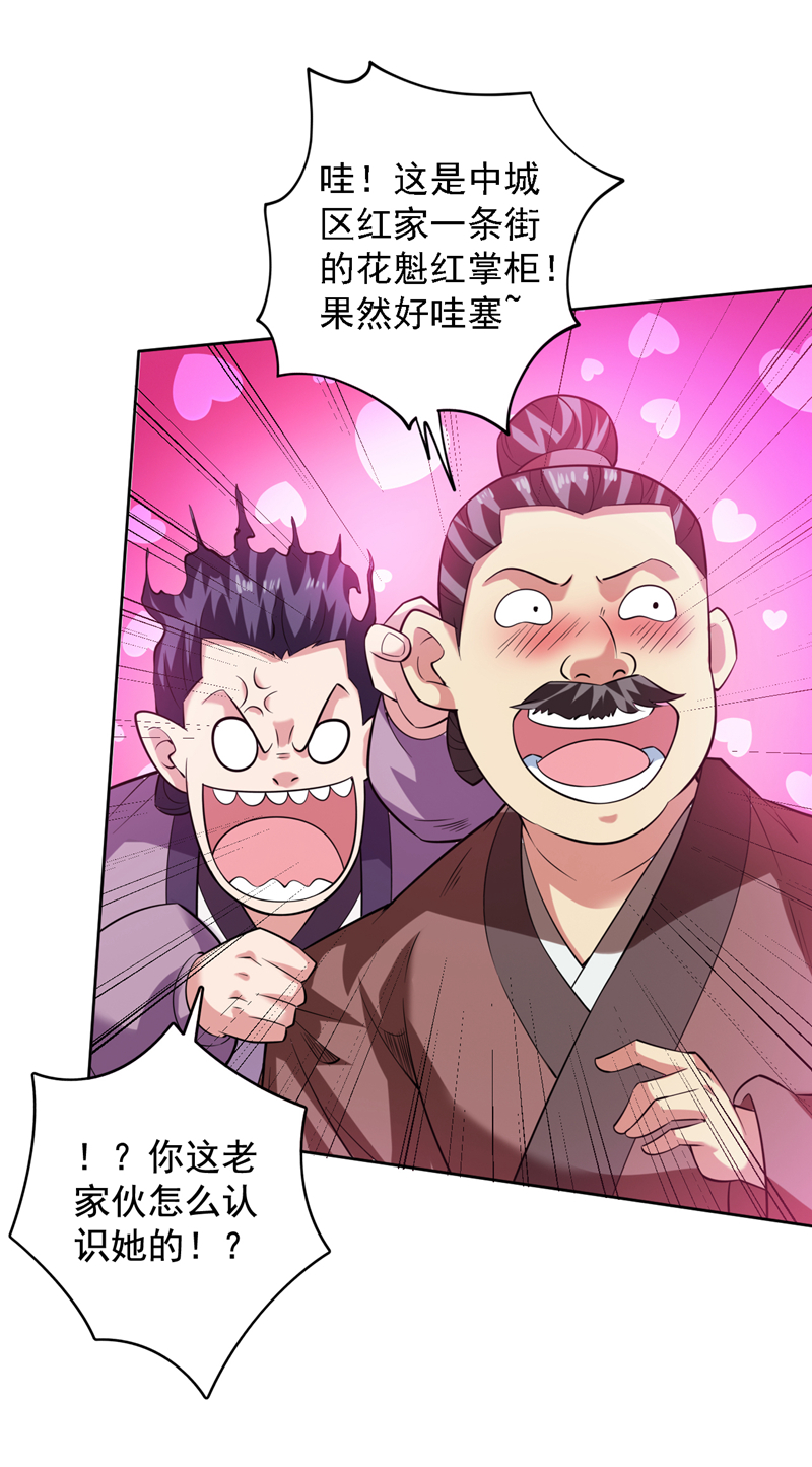 第100话 给我爬狗洞！3