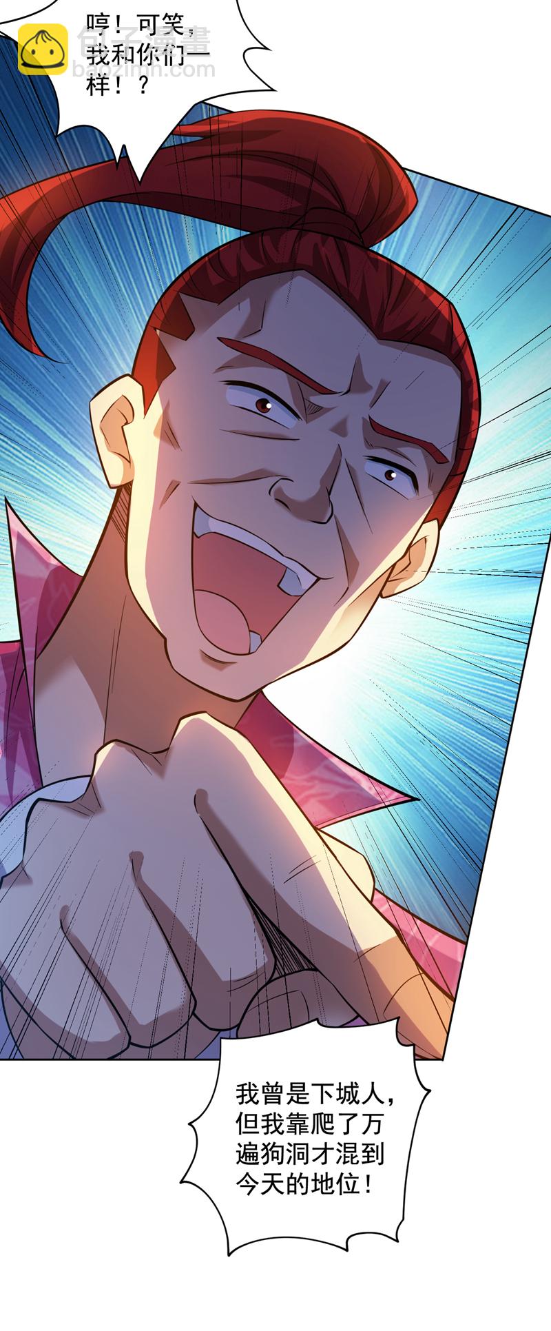 第100话 给我爬狗洞！33