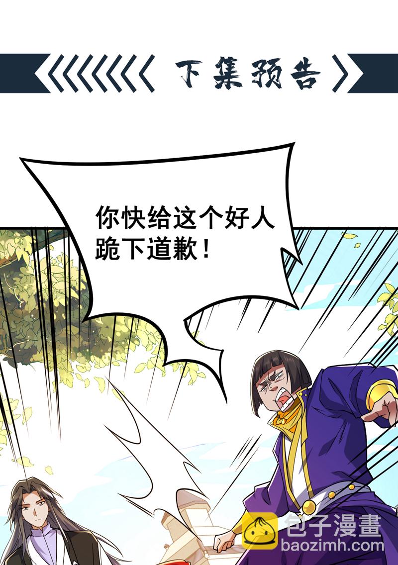 第100话 给我爬狗洞！48