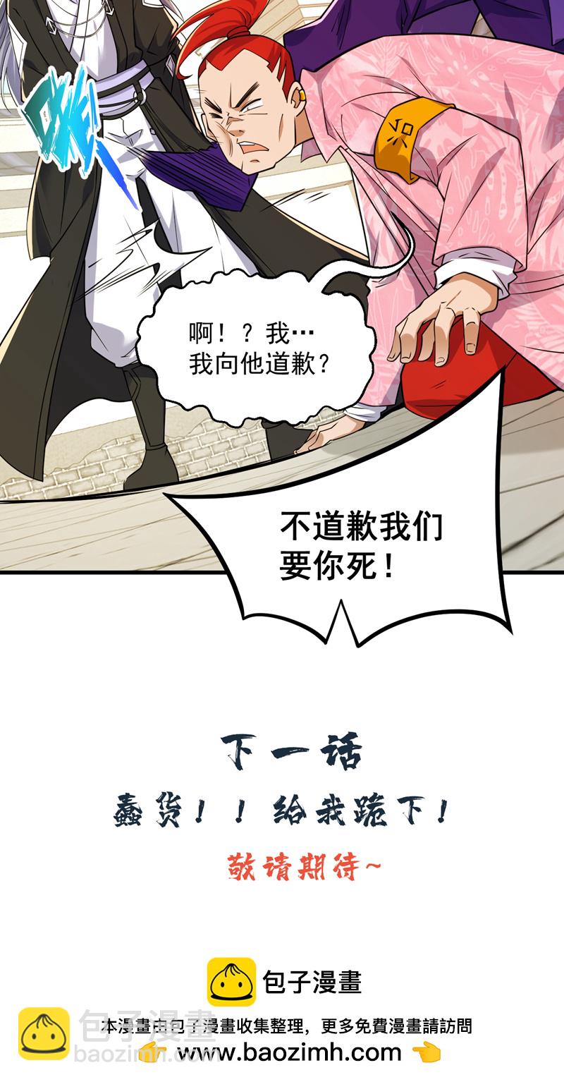 第100话 给我爬狗洞！53