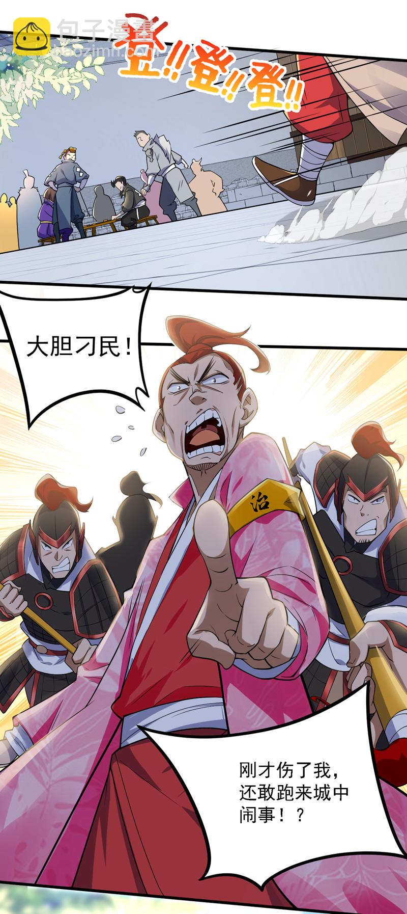 第101话 快给我跪下！17