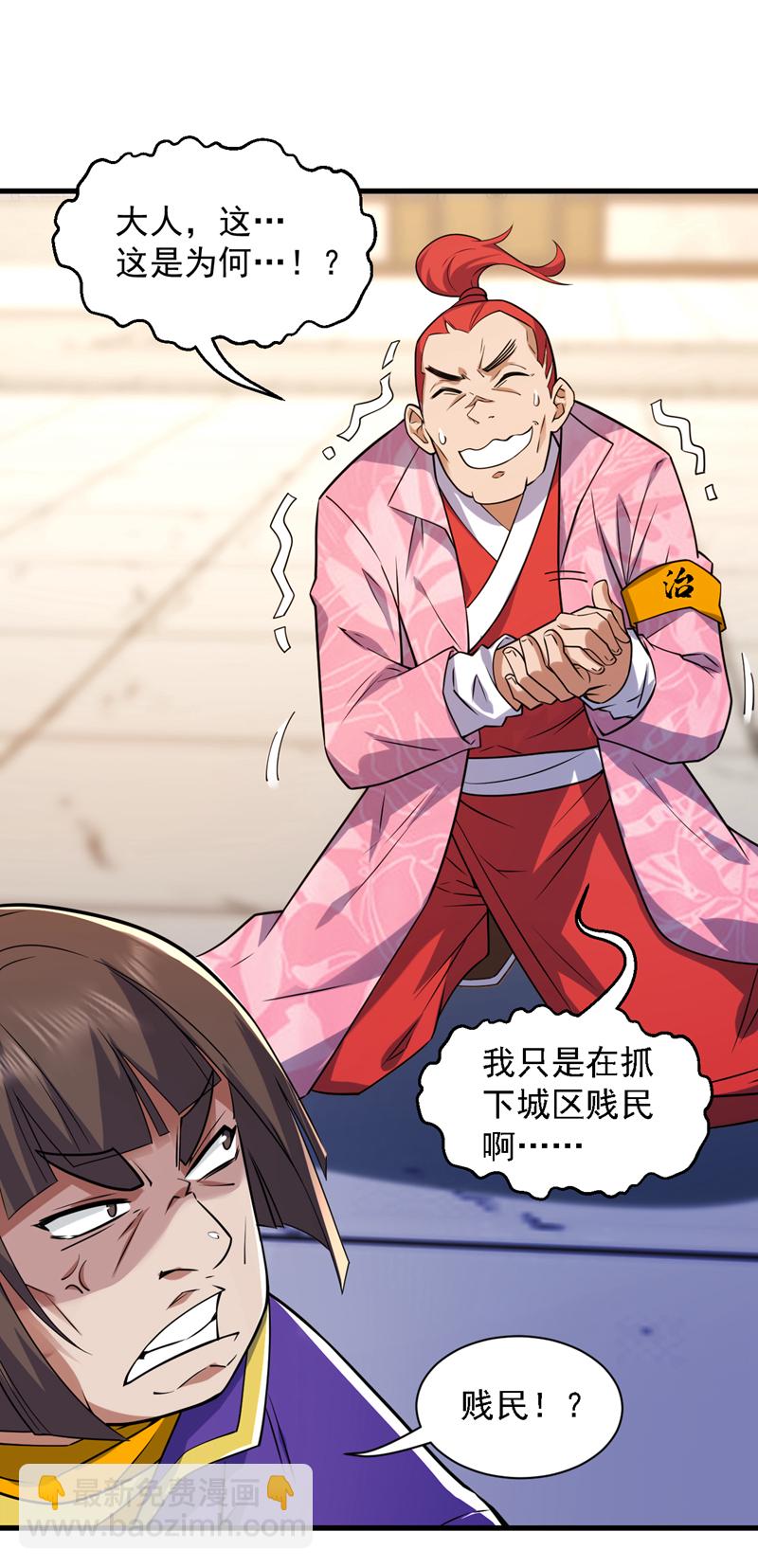 第101话 快给我跪下！26