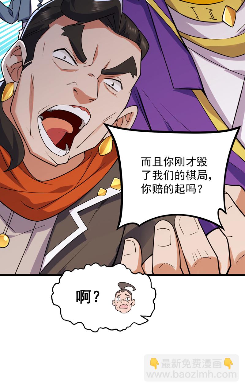 第101话 快给我跪下！28
