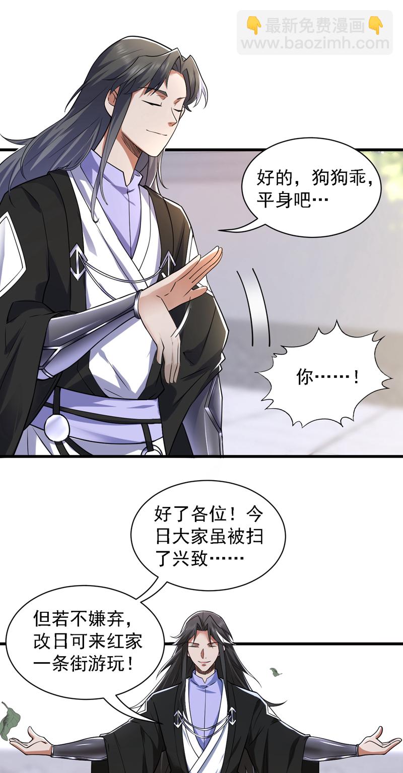 第101话 快给我跪下！32