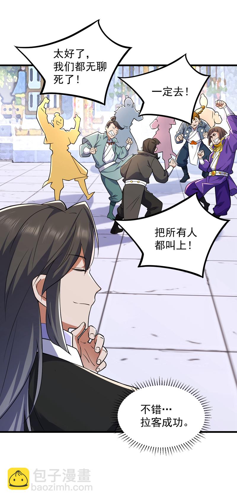 第101话 快给我跪下！34