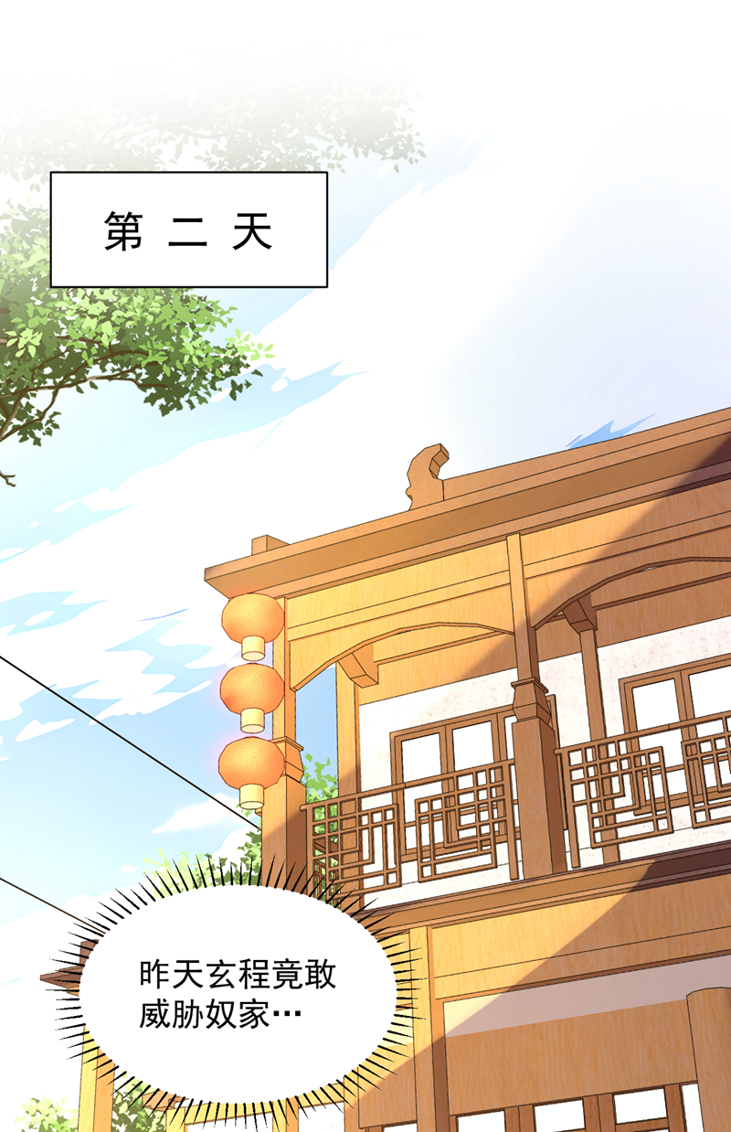 第101话 快给我跪下！35