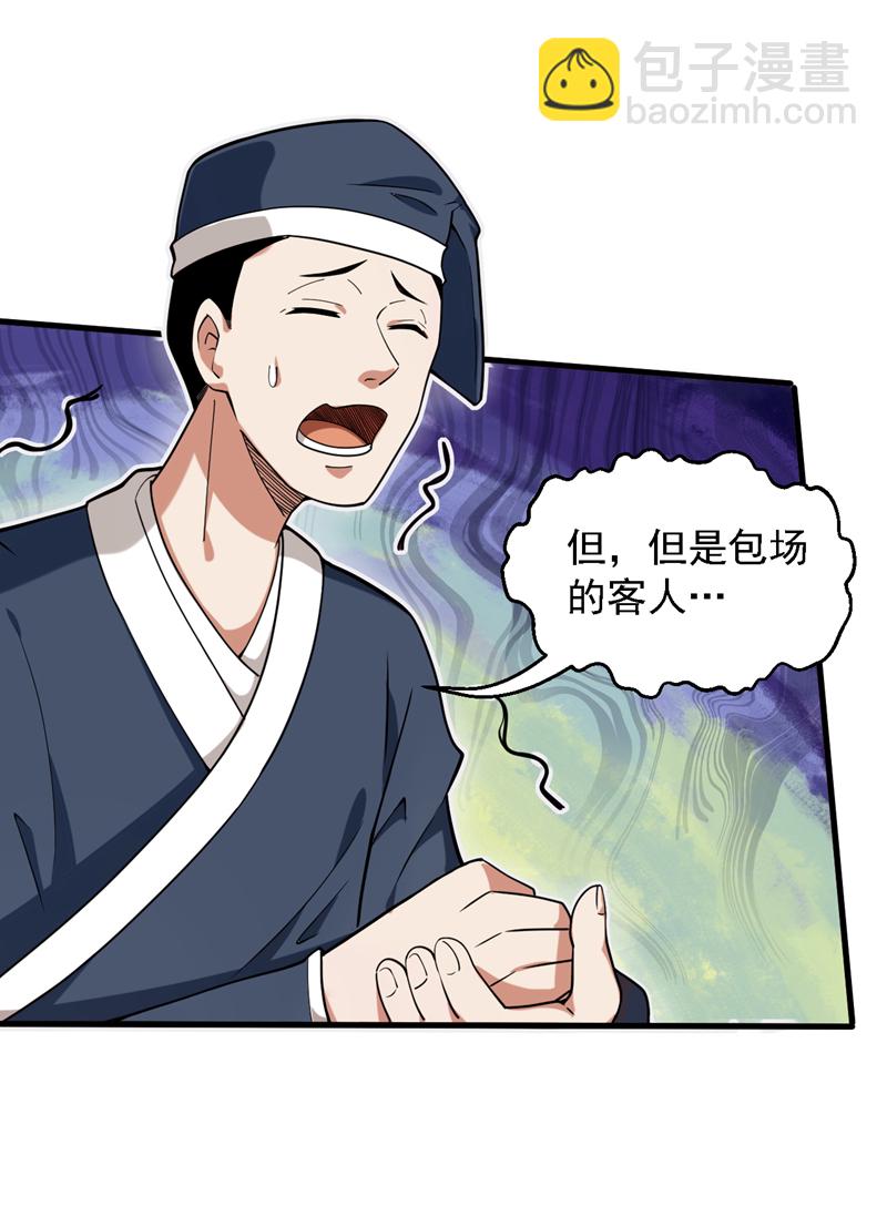 第101话 快给我跪下！38