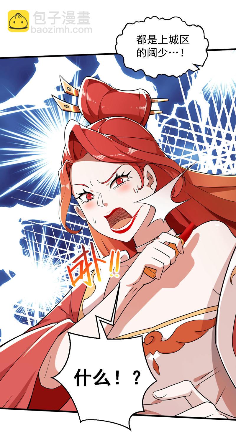 第101话 快给我跪下！39