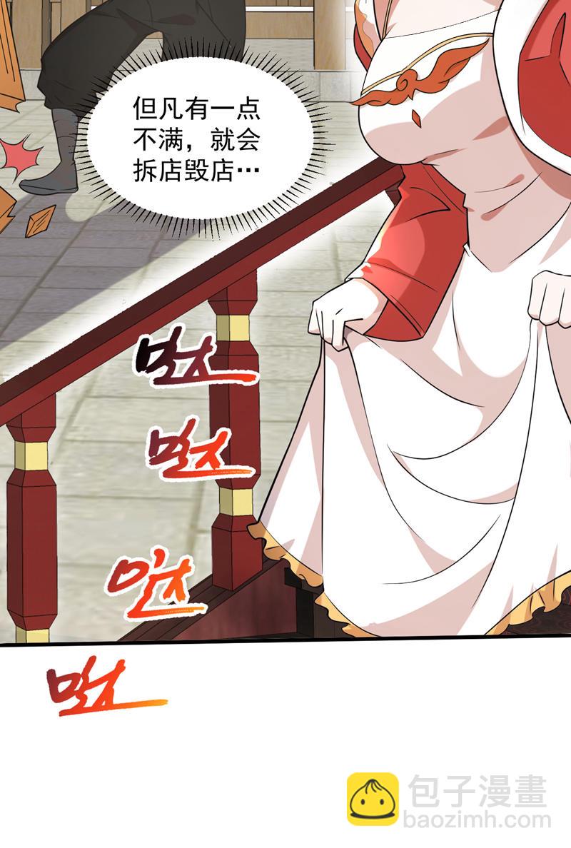 第101话 快给我跪下！41