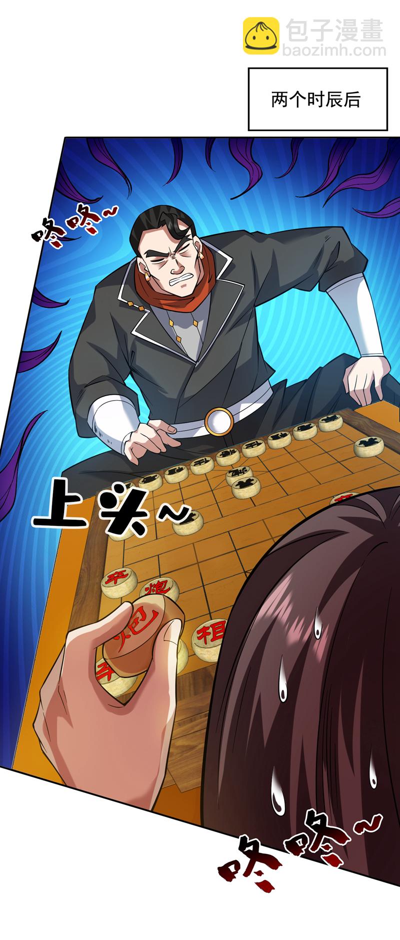 第101话 快给我跪下！8