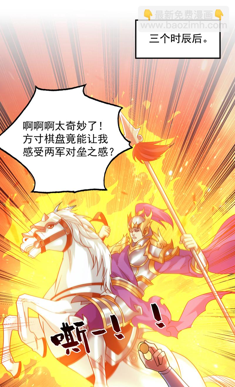 第101话 快给我跪下！9