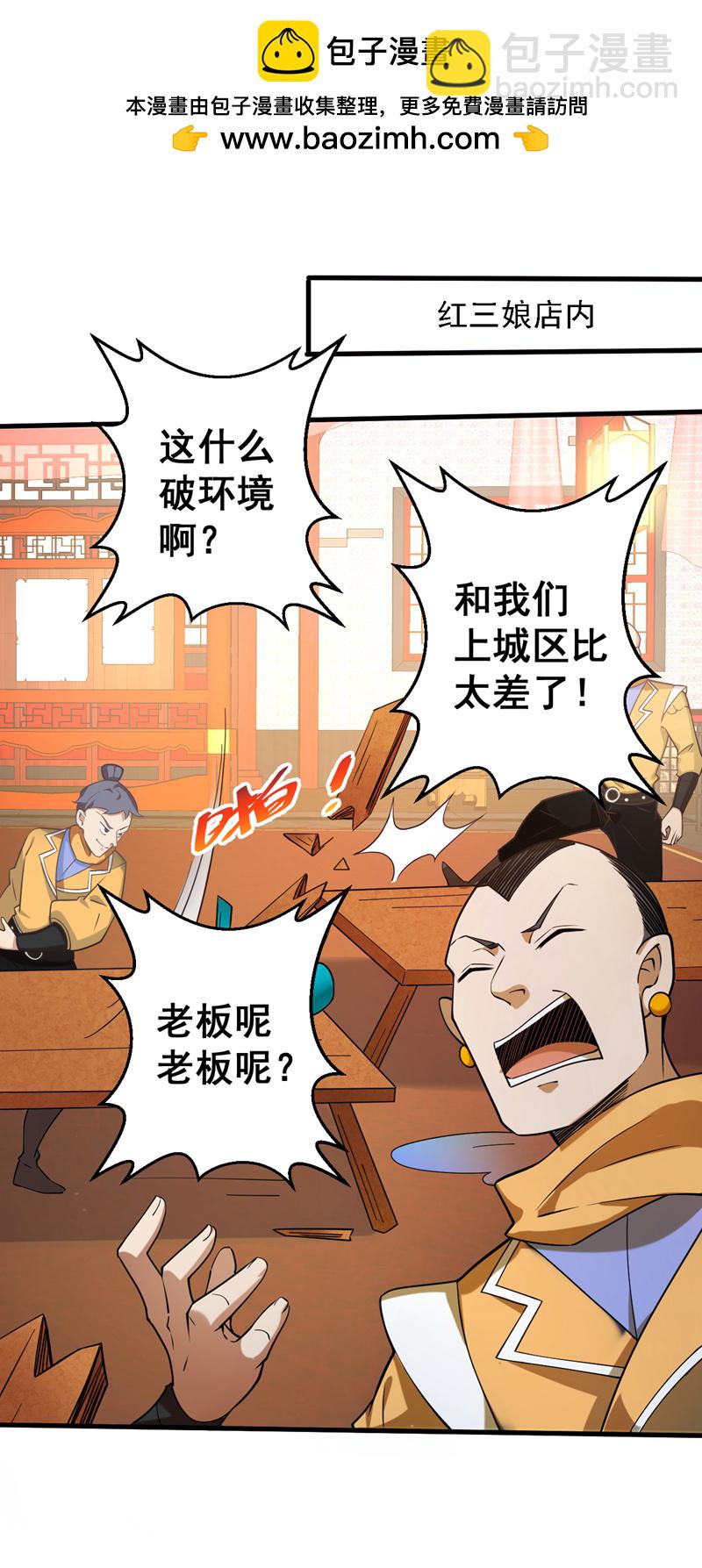 第102话 捕猎游戏1