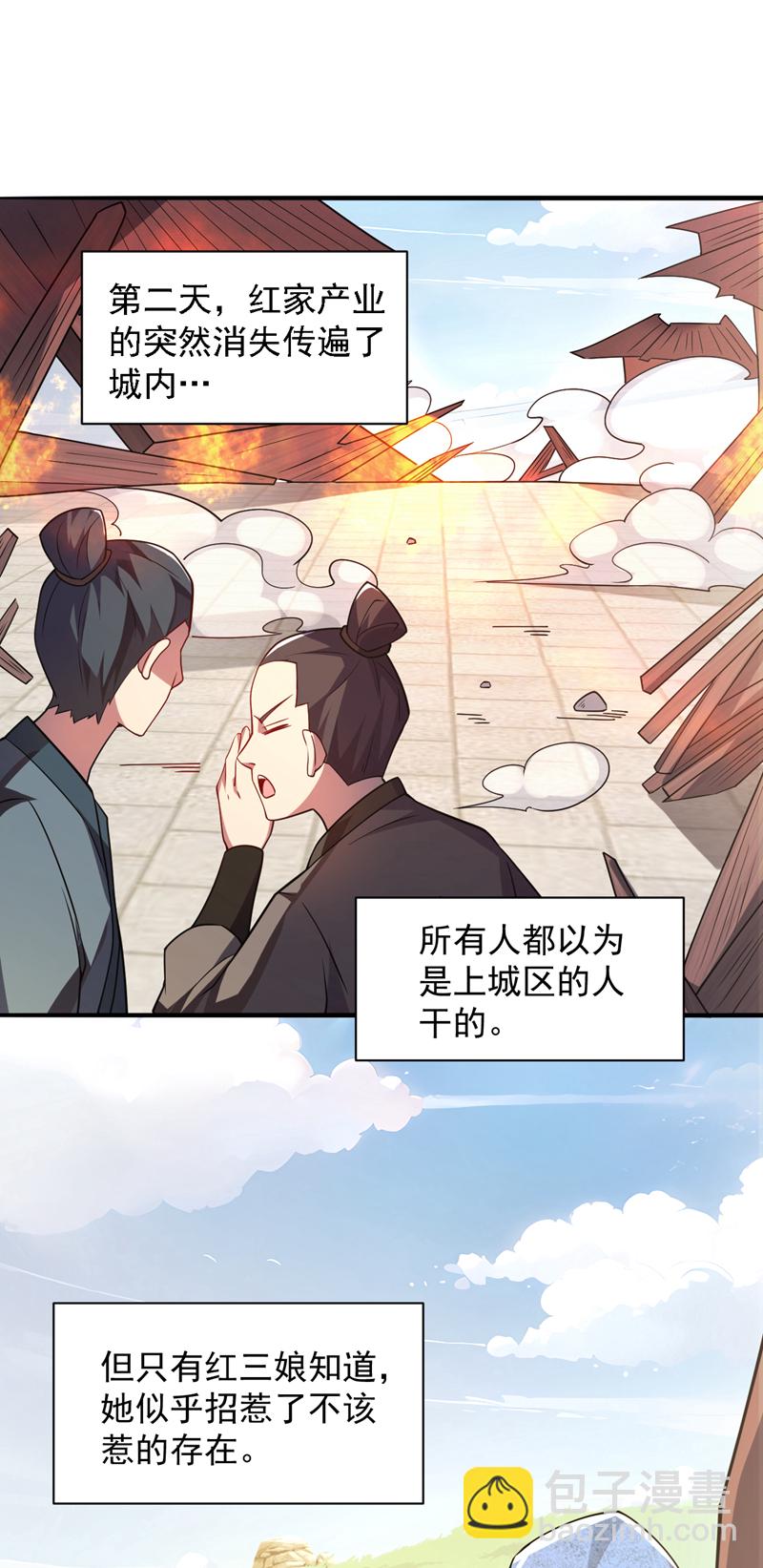第102话 捕猎游戏11