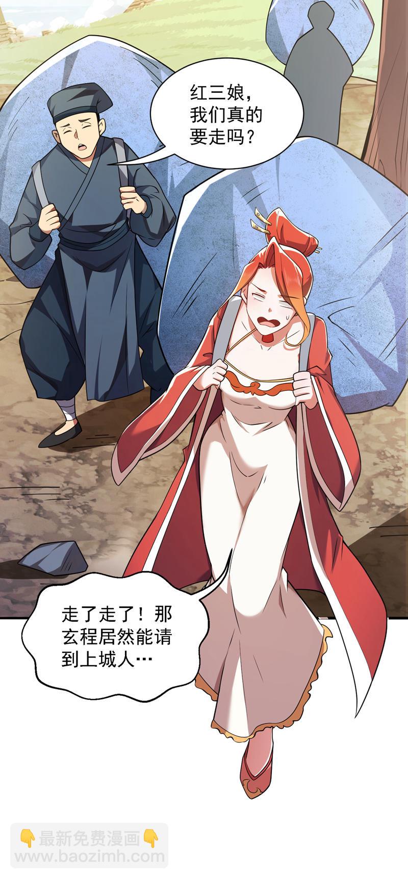 第102话 捕猎游戏12