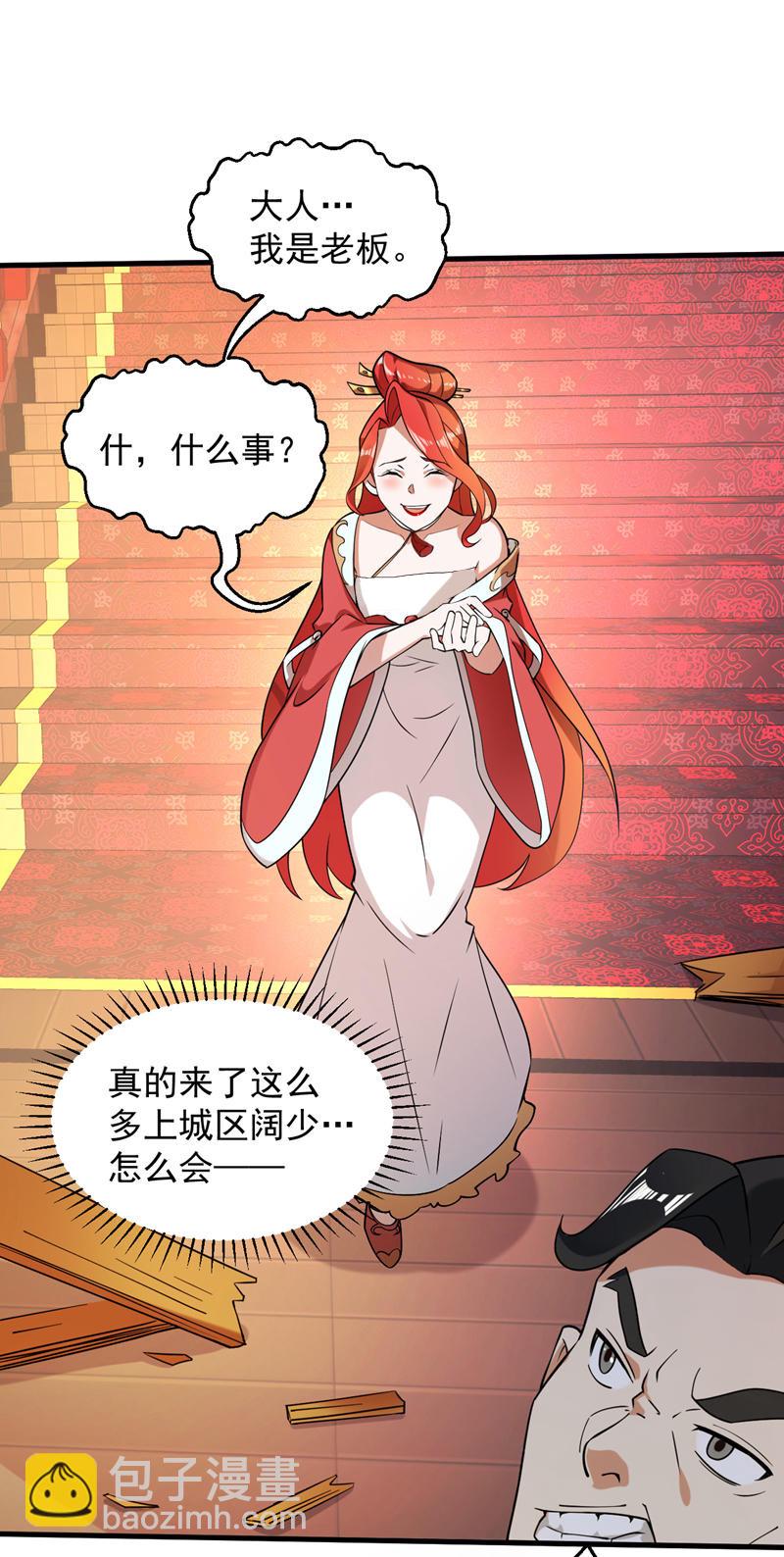 第102话 捕猎游戏2