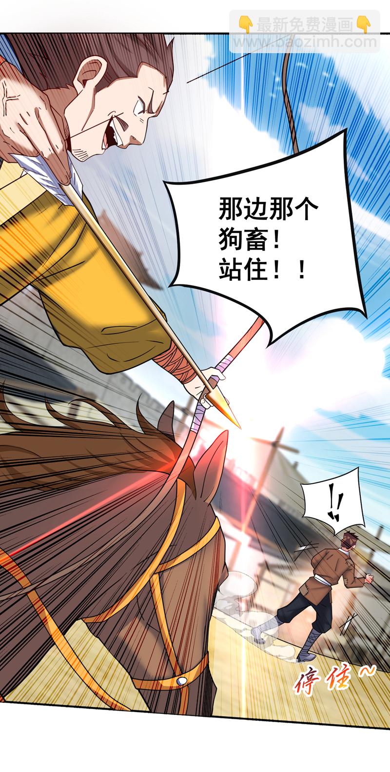 第102话 捕猎游戏23