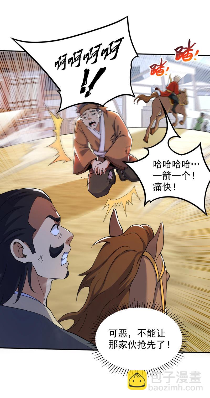第102话 捕猎游戏26