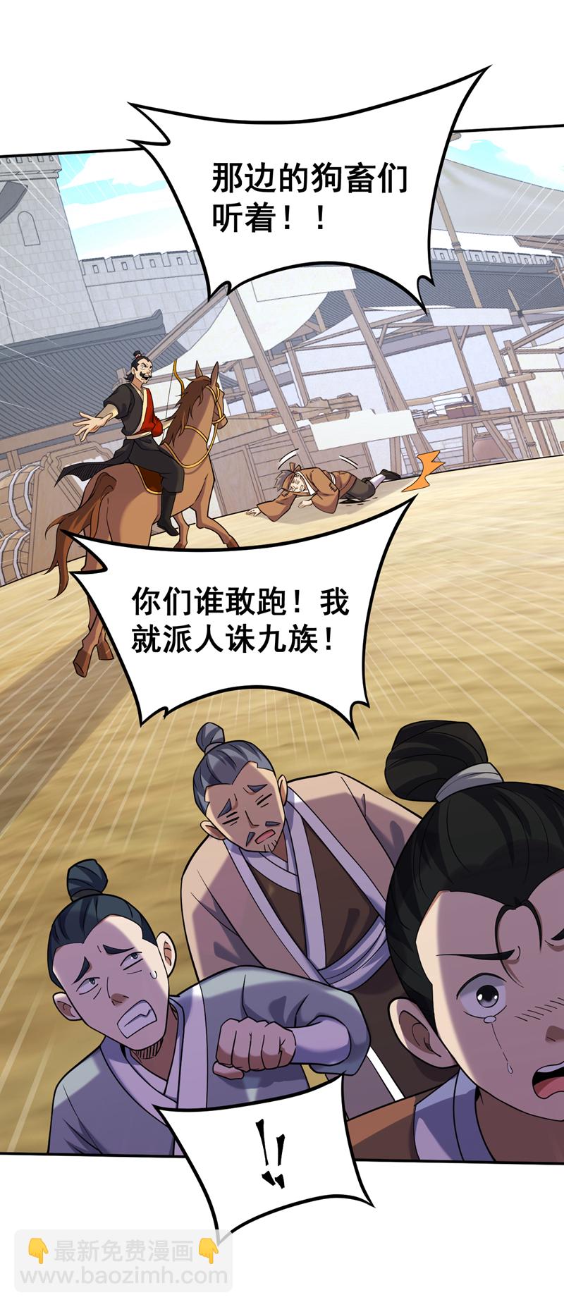 第102话 捕猎游戏27