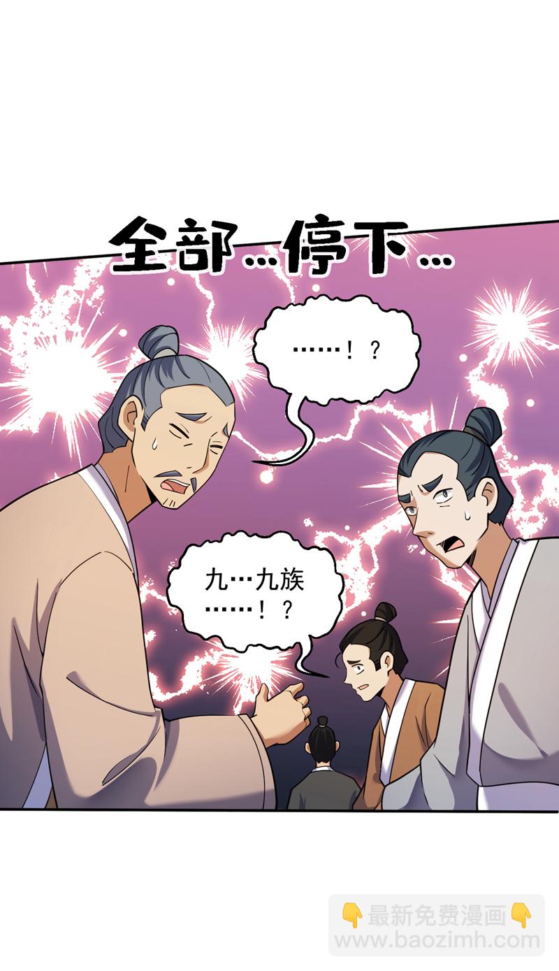 第102话 捕猎游戏28