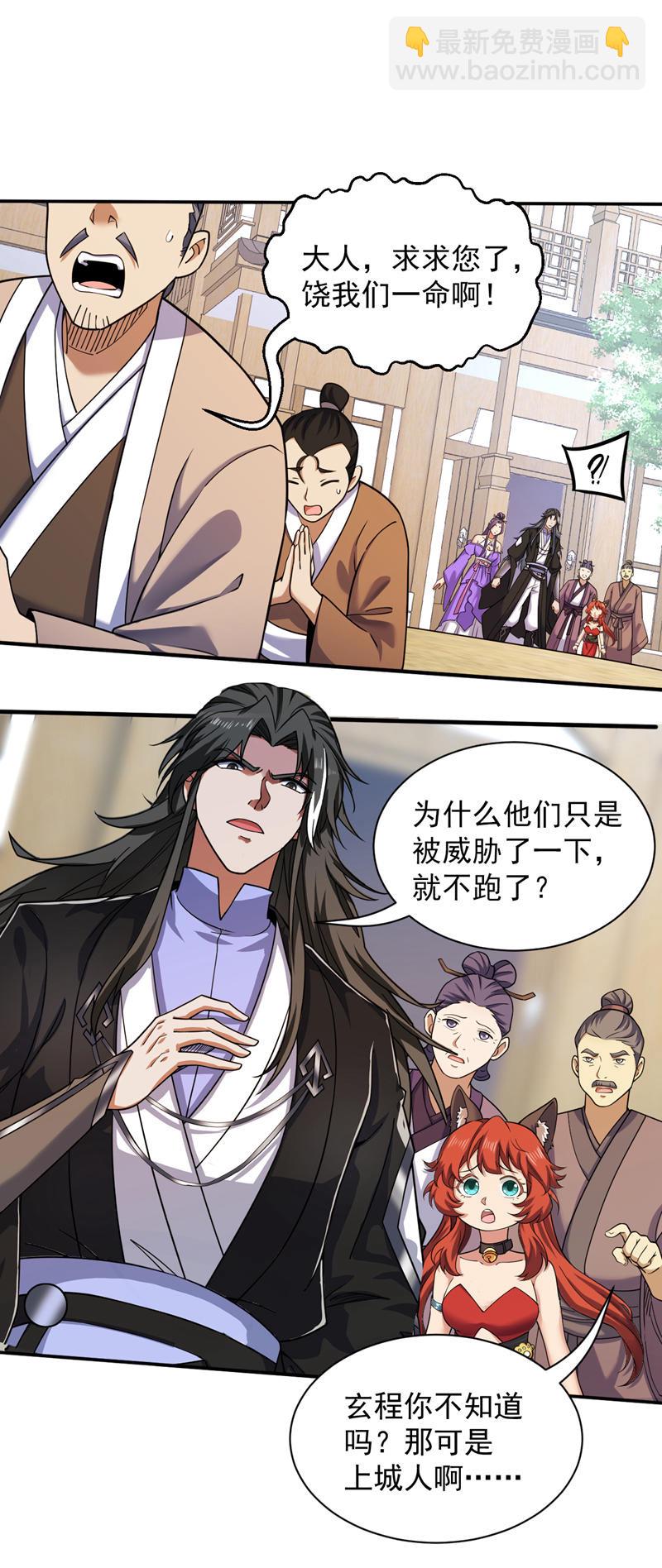 第102话 捕猎游戏29