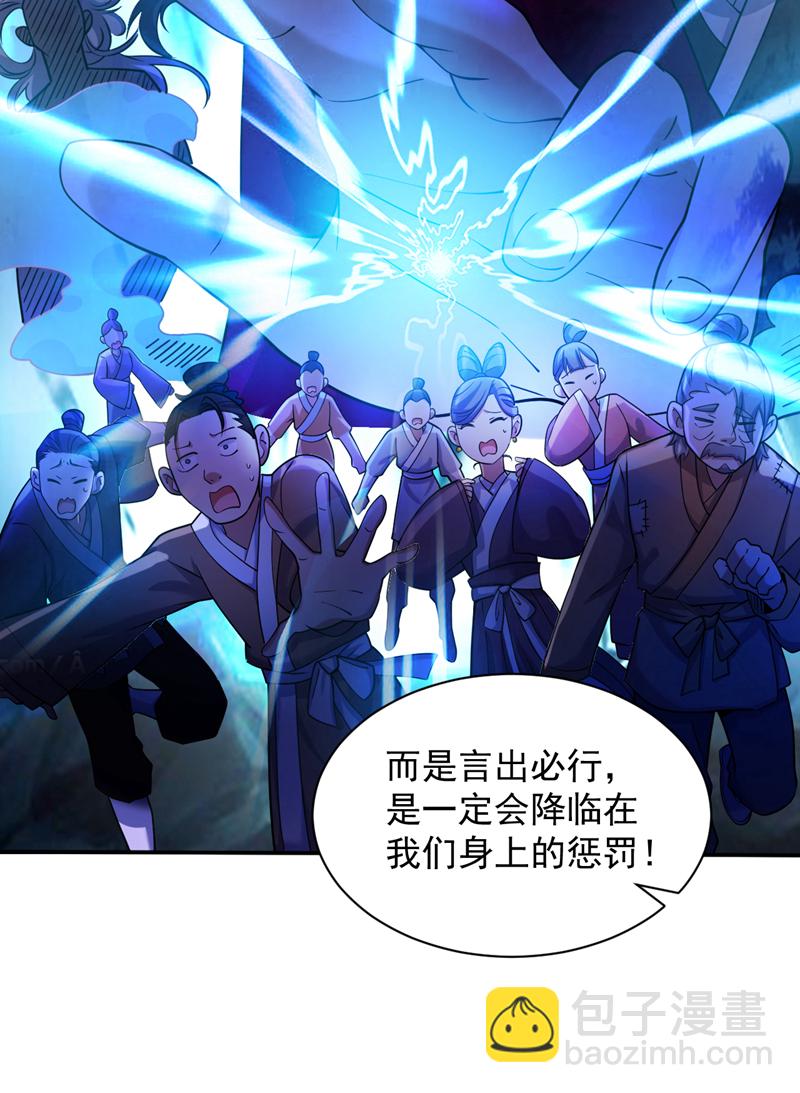第102话 捕猎游戏31
